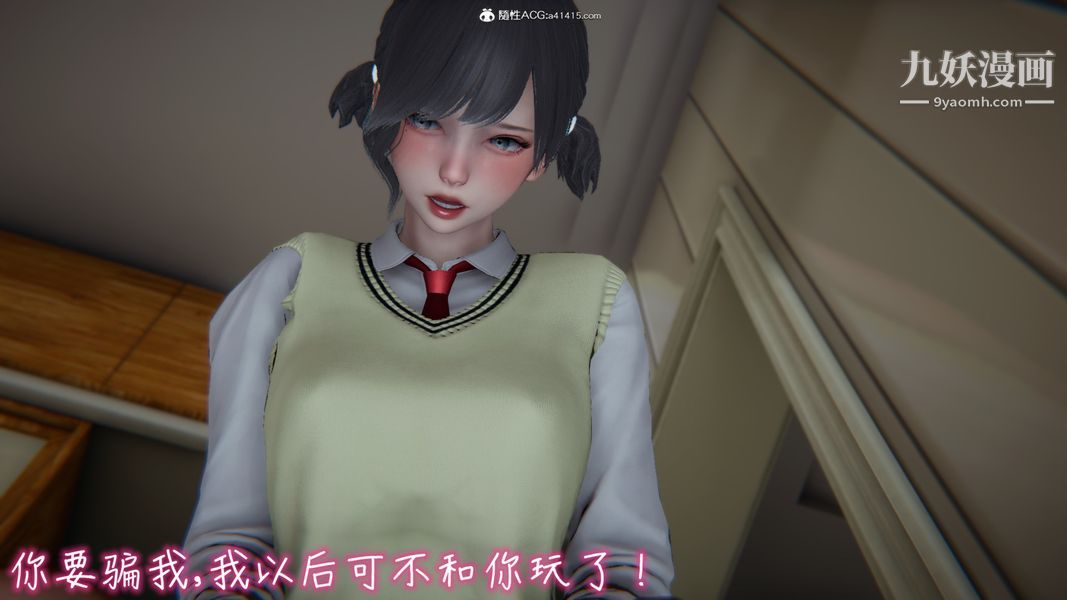 《漂亮妈妈的过家家游戏[3D]》漫画最新章节第04章【第04话】免费下拉式在线观看章节第【6】张图片