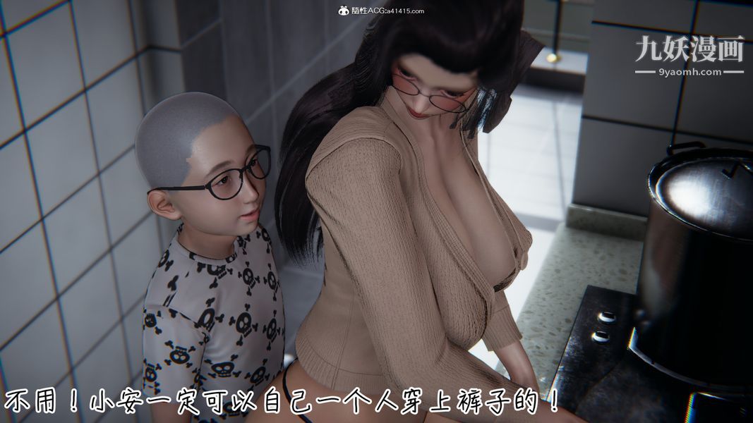 《漂亮妈妈的过家家游戏[3D]》漫画最新章节第05章【第02话】免费下拉式在线观看章节第【18】张图片