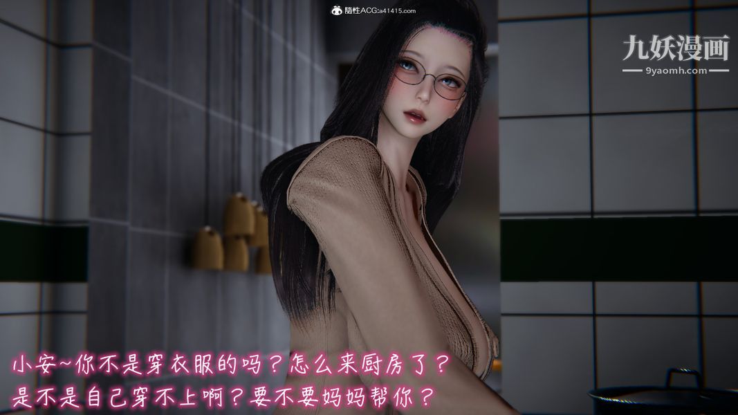 《漂亮妈妈的过家家游戏[3D]》漫画最新章节第05章【第02话】免费下拉式在线观看章节第【13】张图片