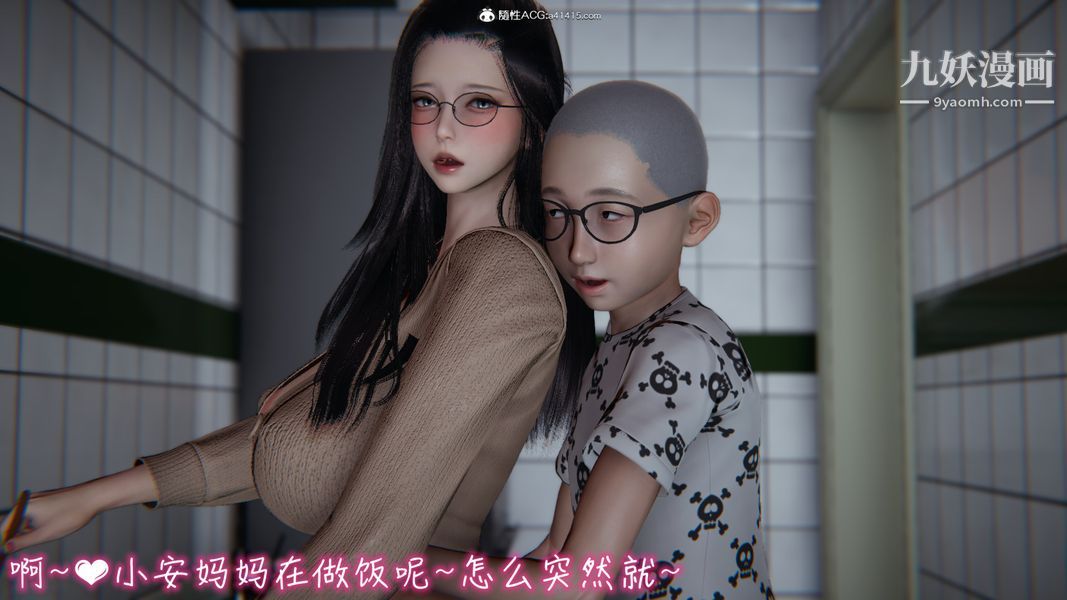 《漂亮妈妈的过家家游戏[3D]》漫画最新章节第05章【第02话】免费下拉式在线观看章节第【25】张图片