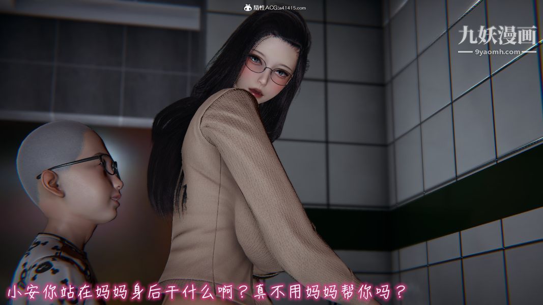 《漂亮妈妈的过家家游戏[3D]》漫画最新章节第05章【第02话】免费下拉式在线观看章节第【17】张图片