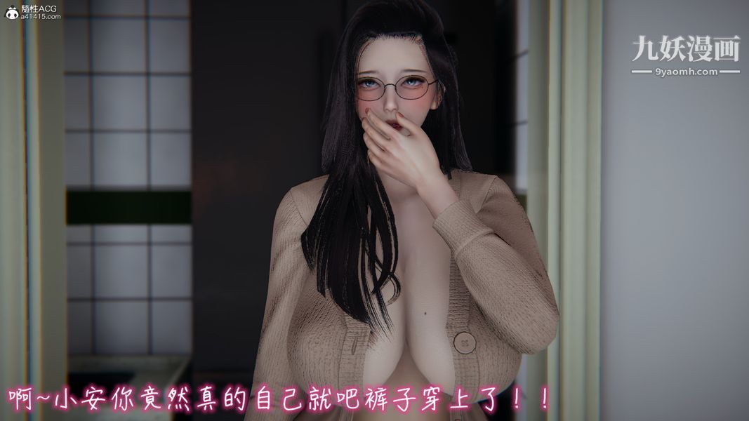 《漂亮妈妈的过家家游戏[3D]》漫画最新章节第05章【第03话】免费下拉式在线观看章节第【13】张图片