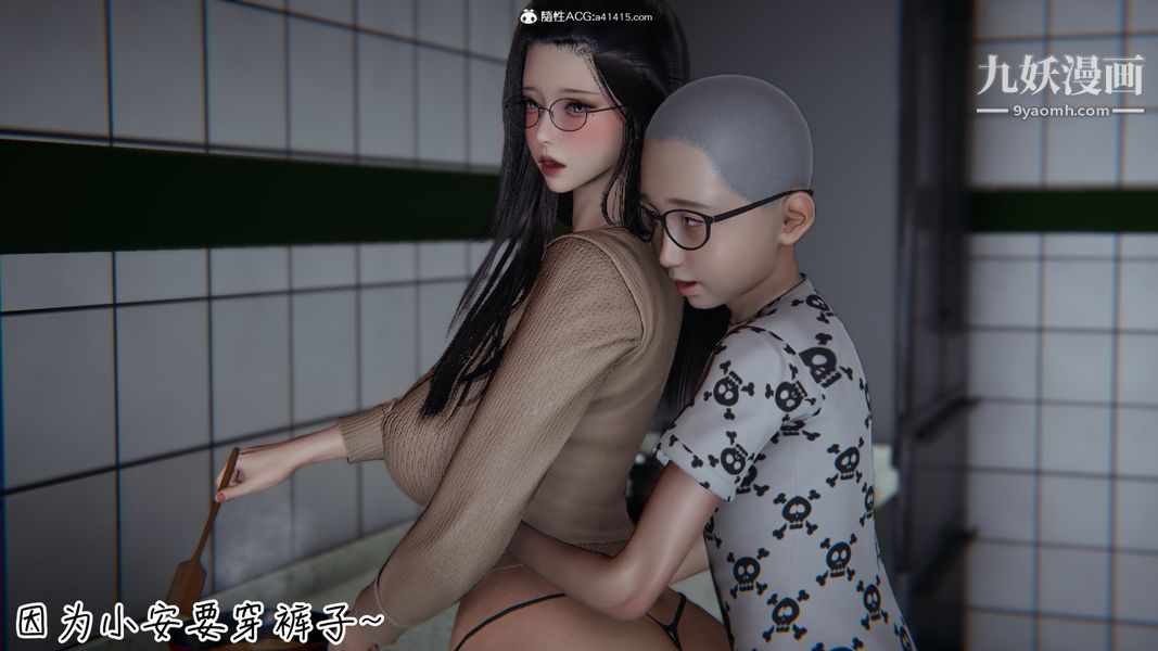 《漂亮妈妈的过家家游戏[3D]》漫画最新章节第05章【第03话】免费下拉式在线观看章节第【1】张图片