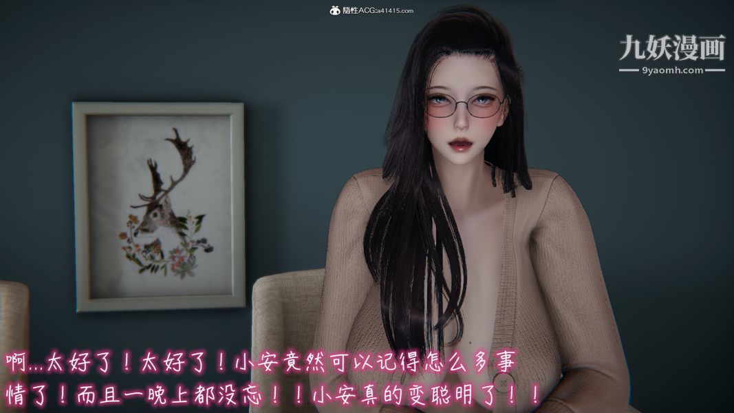 《漂亮妈妈的过家家游戏[3D]》漫画最新章节第05章【第03话】免费下拉式在线观看章节第【17】张图片