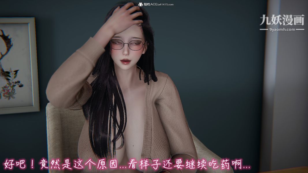 《漂亮妈妈的过家家游戏[3D]》漫画最新章节第05章【第03话】免费下拉式在线观看章节第【21】张图片