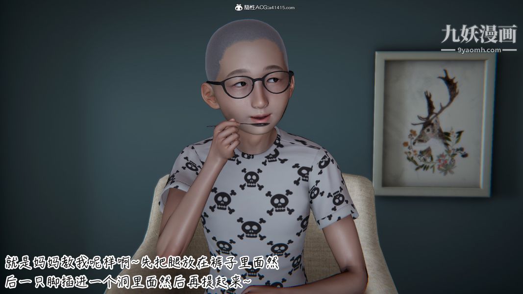 《漂亮妈妈的过家家游戏[3D]》漫画最新章节第05章【第03话】免费下拉式在线观看章节第【16】张图片