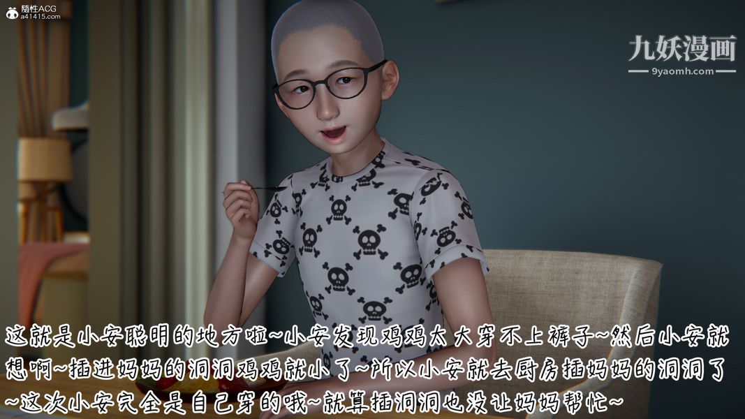 《漂亮妈妈的过家家游戏[3D]》漫画最新章节第05章【第03话】免费下拉式在线观看章节第【20】张图片