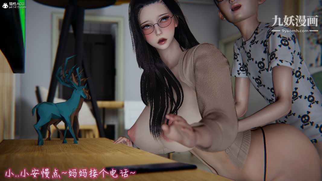 《漂亮妈妈的过家家游戏[3D]》漫画最新章节第05章【第04话】免费下拉式在线观看章节第【16】张图片