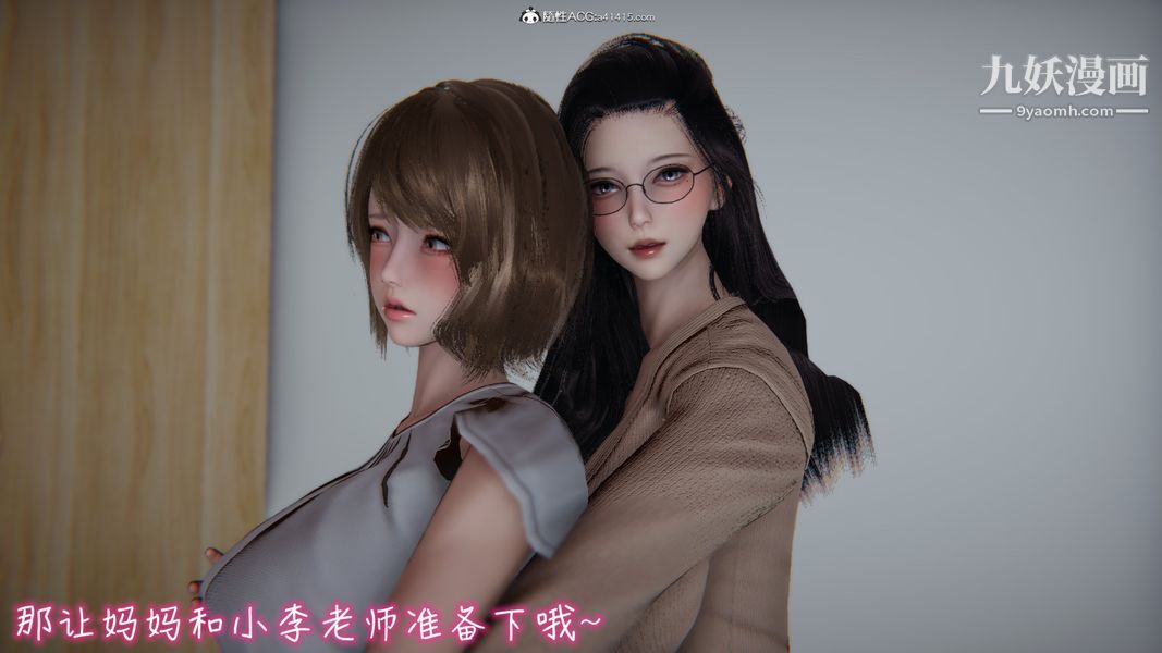 《漂亮妈妈的过家家游戏[3D]》漫画最新章节第05章【第06话】免费下拉式在线观看章节第【1】张图片