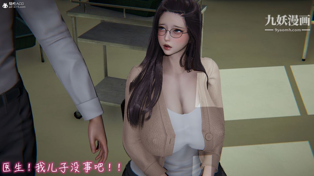 《漂亮妈妈的过家家游戏[3D]》漫画最新章节第06章【第03话】免费下拉式在线观看章节第【24】张图片