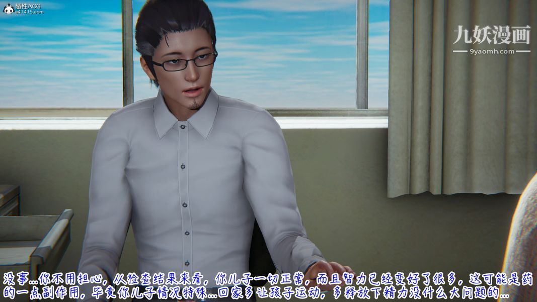 《漂亮妈妈的过家家游戏[3D]》漫画最新章节第06章【第03话】免费下拉式在线观看章节第【25】张图片