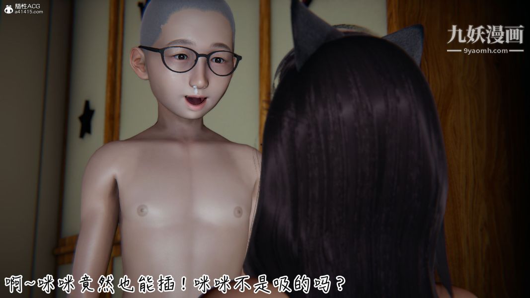 《漂亮妈妈的过家家游戏[3D]》漫画最新章节第06章【第03话】免费下拉式在线观看章节第【6】张图片