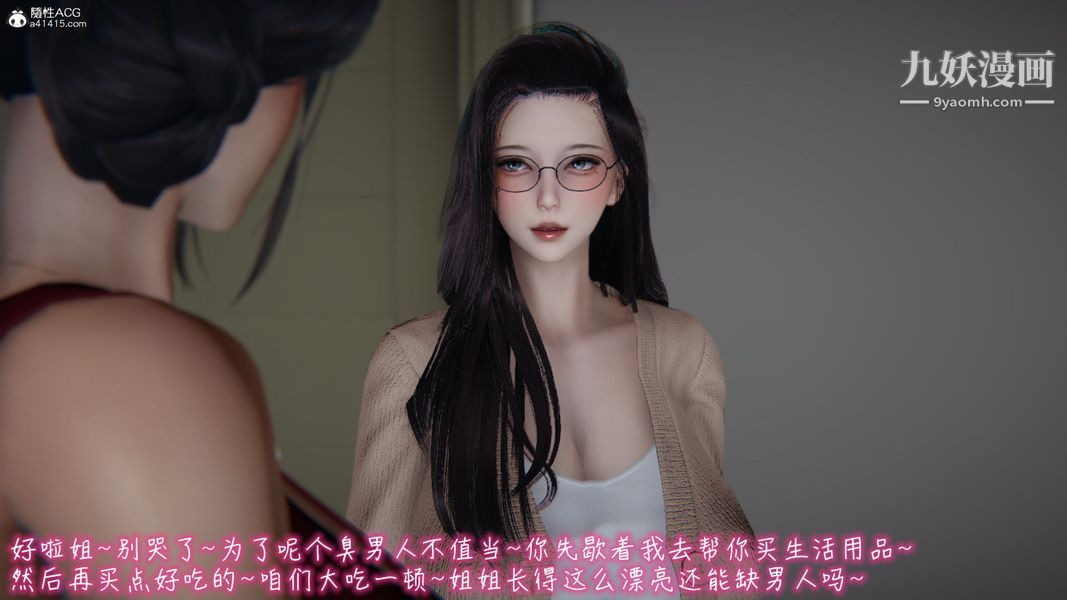 《漂亮妈妈的过家家游戏[3D]》漫画最新章节第06章【第04话】免费下拉式在线观看章节第【24】张图片