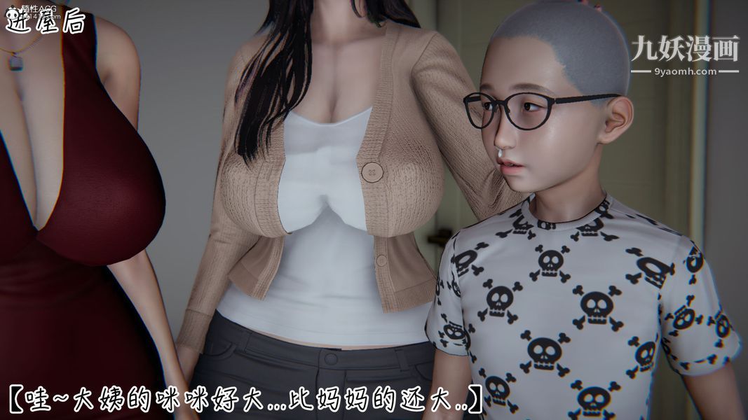 《漂亮妈妈的过家家游戏[3D]》漫画最新章节第06章【第04话】免费下拉式在线观看章节第【11】张图片