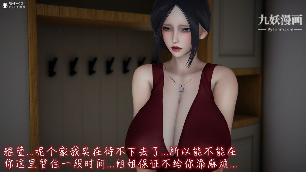 《漂亮妈妈的过家家游戏[3D]》漫画最新章节第06章【第04话】免费下拉式在线观看章节第【21】张图片