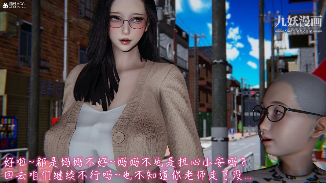 《漂亮妈妈的过家家游戏[3D]》漫画最新章节第06章【第04话】免费下拉式在线观看章节第【3】张图片