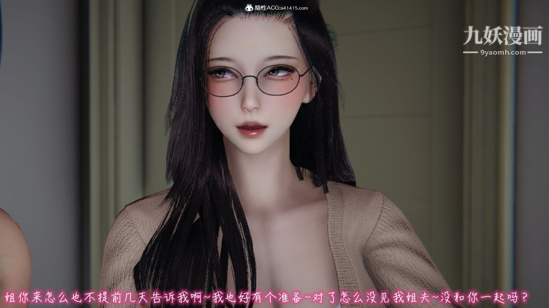 《漂亮妈妈的过家家游戏[3D]》漫画最新章节第06章【第04话】免费下拉式在线观看章节第【13】张图片