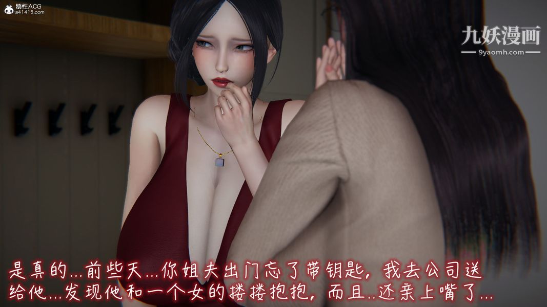 《漂亮妈妈的过家家游戏[3D]》漫画最新章节第06章【第04话】免费下拉式在线观看章节第【18】张图片