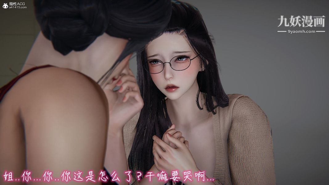 《漂亮妈妈的过家家游戏[3D]》漫画最新章节第06章【第04话】免费下拉式在线观看章节第【15】张图片