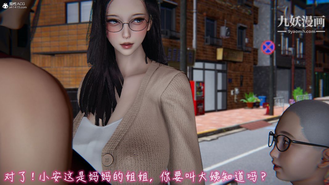 《漂亮妈妈的过家家游戏[3D]》漫画最新章节第06章【第04话】免费下拉式在线观看章节第【7】张图片