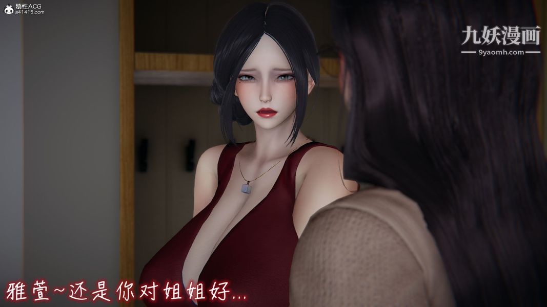 《漂亮妈妈的过家家游戏[3D]》漫画最新章节第06章【第04话】免费下拉式在线观看章节第【23】张图片