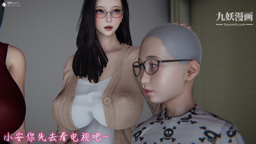 《漂亮妈妈的过家家游戏[3D]》漫画最新章节第06章【第04话】免费下拉式在线观看章节第【12】张图片