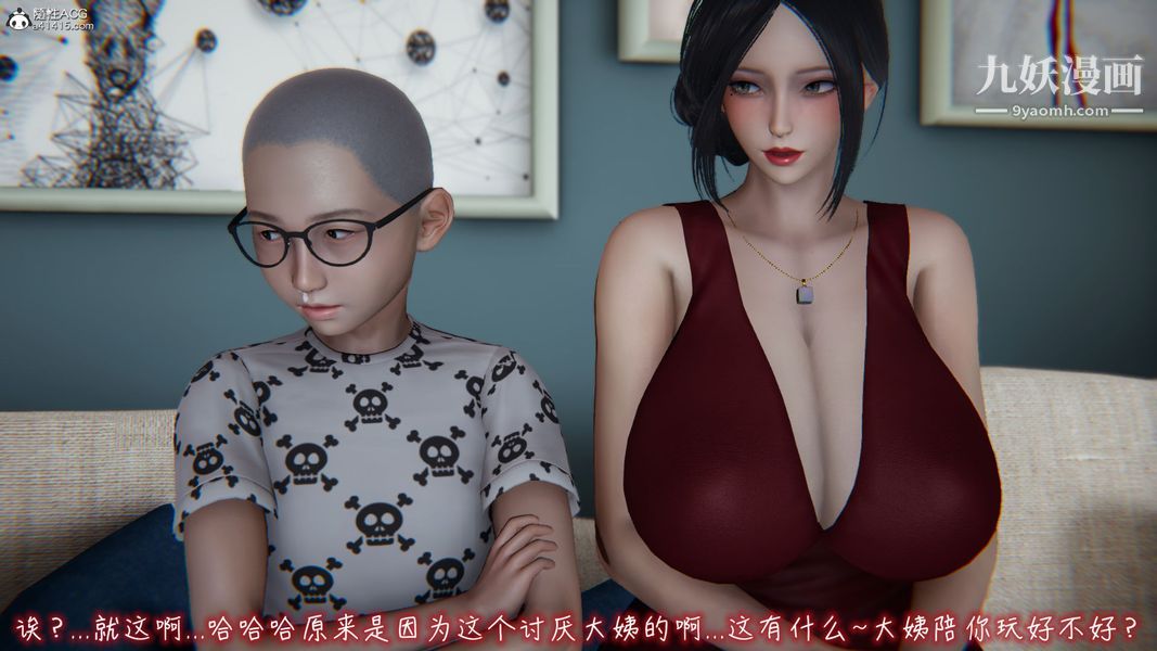 《漂亮妈妈的过家家游戏[3D]》漫画最新章节第06章【第05话】免费下拉式在线观看章节第【18】张图片