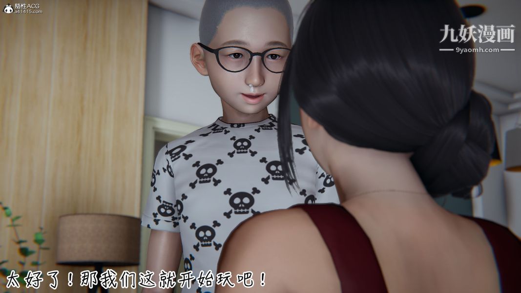 《漂亮妈妈的过家家游戏[3D]》漫画最新章节第06章【第05话】免费下拉式在线观看章节第【21】张图片