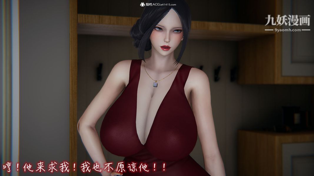 《漂亮妈妈的过家家游戏[3D]》漫画最新章节第06章【第05话】免费下拉式在线观看章节第【3】张图片