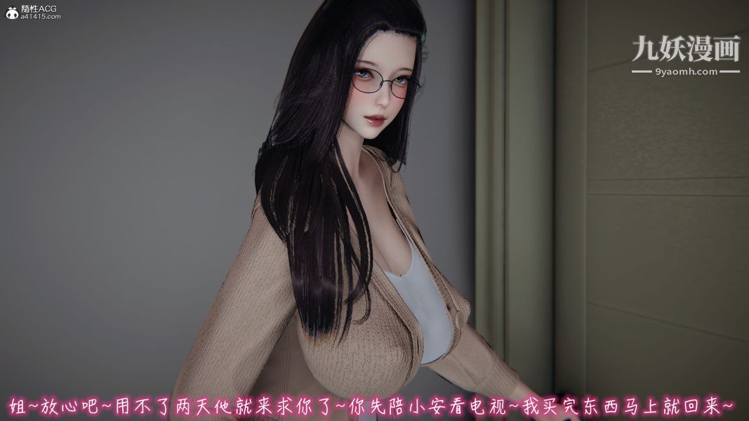 《漂亮妈妈的过家家游戏[3D]》漫画最新章节第06章【第05话】免费下拉式在线观看章节第【2】张图片