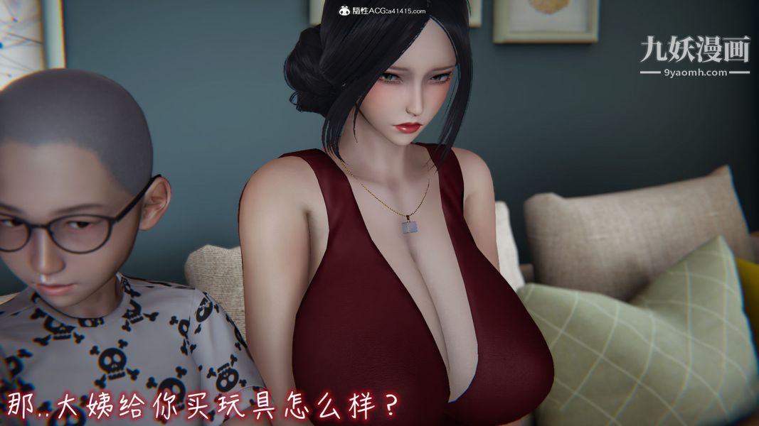 《漂亮妈妈的过家家游戏[3D]》漫画最新章节第06章【第05话】免费下拉式在线观看章节第【12】张图片