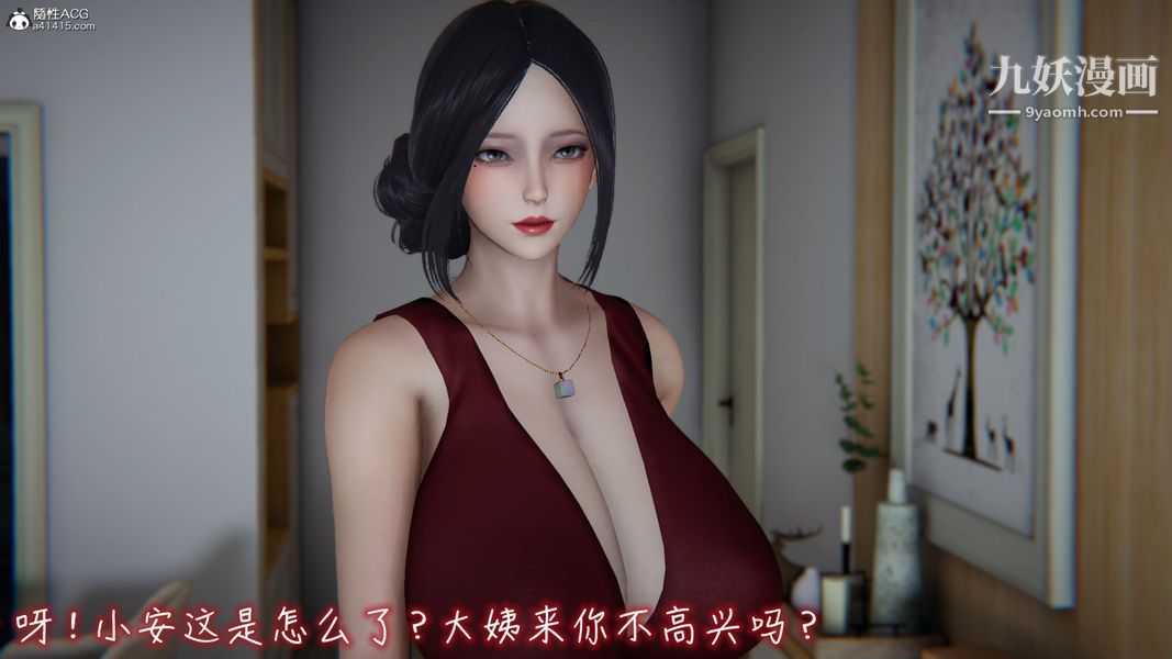 《漂亮妈妈的过家家游戏[3D]》漫画最新章节第06章【第05话】免费下拉式在线观看章节第【9】张图片