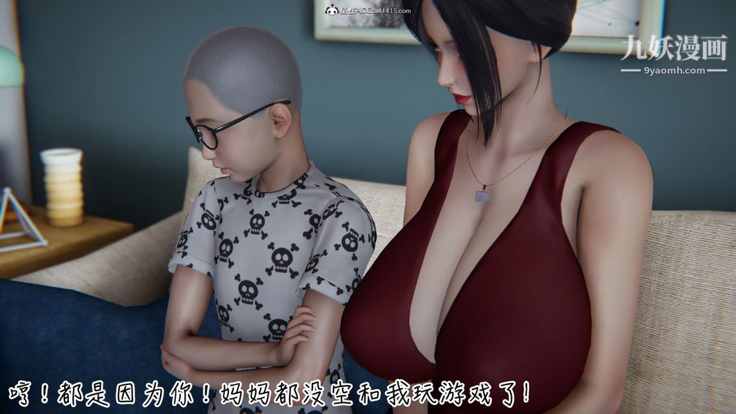 《漂亮妈妈的过家家游戏[3D]》漫画最新章节第06章【第05话】免费下拉式在线观看章节第【17】张图片