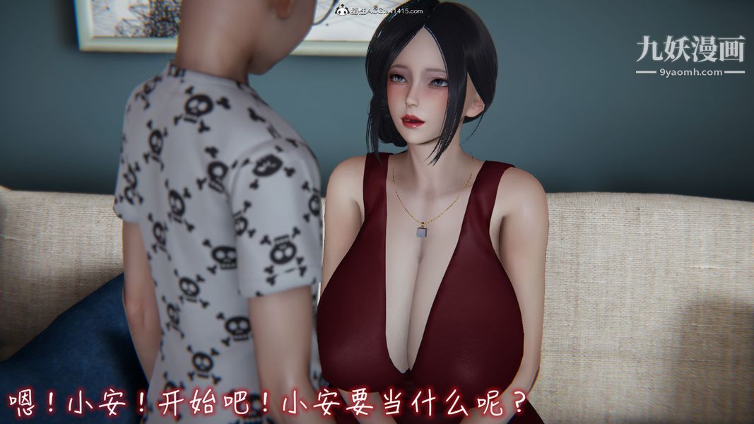 《漂亮妈妈的过家家游戏[3D]》漫画最新章节第06章【第05话】免费下拉式在线观看章节第【22】张图片