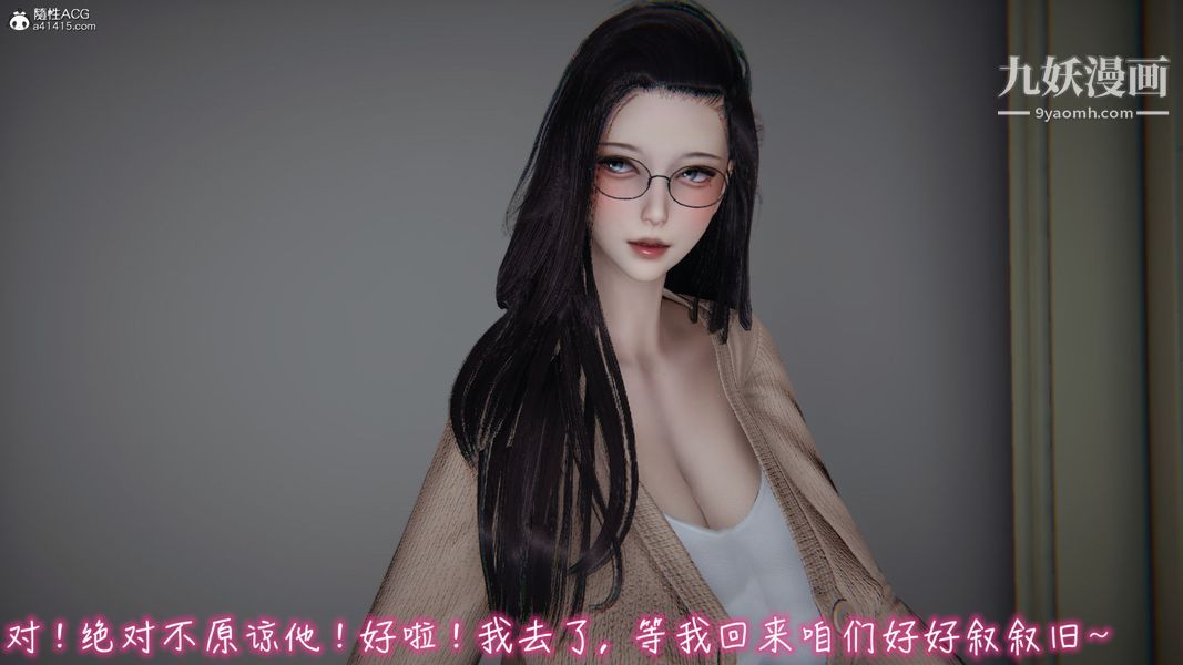 《漂亮妈妈的过家家游戏[3D]》漫画最新章节第06章【第05话】免费下拉式在线观看章节第【4】张图片