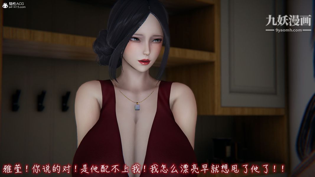 《漂亮妈妈的过家家游戏[3D]》漫画最新章节第06章【第05话】免费下拉式在线观看章节第【1】张图片