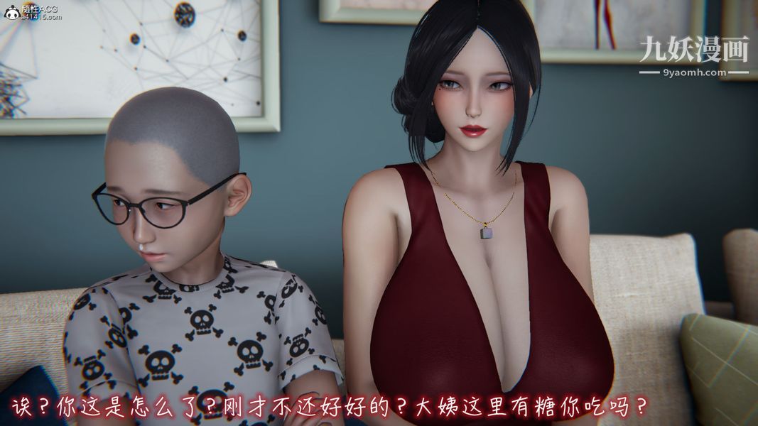 《漂亮妈妈的过家家游戏[3D]》漫画最新章节第06章【第05话】免费下拉式在线观看章节第【10】张图片