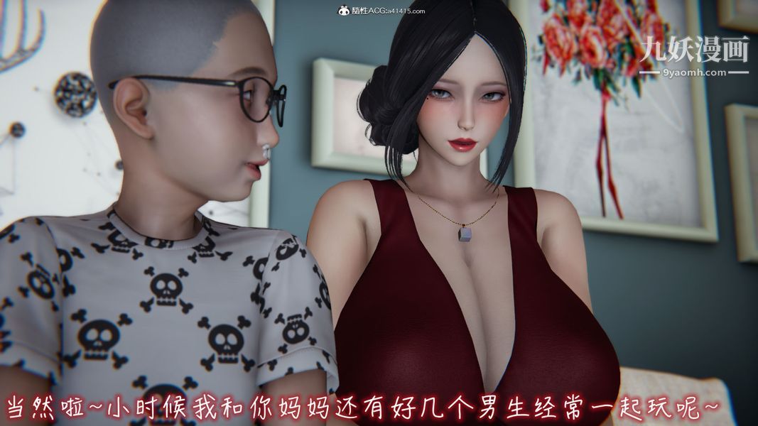 《漂亮妈妈的过家家游戏[3D]》漫画最新章节第06章【第05话】免费下拉式在线观看章节第【20】张图片