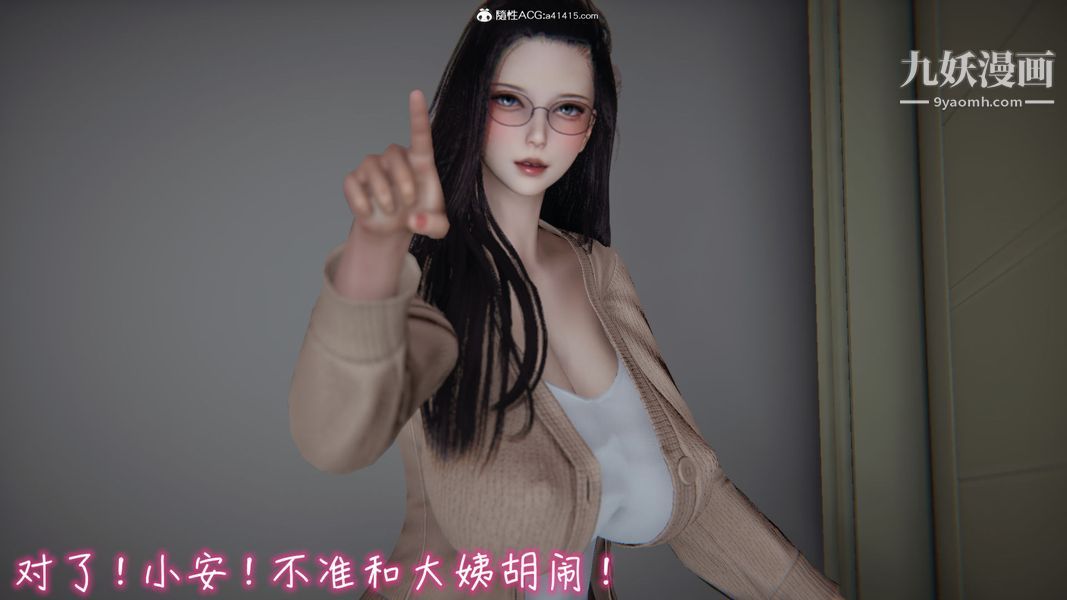 《漂亮妈妈的过家家游戏[3D]》漫画最新章节第06章【第05话】免费下拉式在线观看章节第【6】张图片