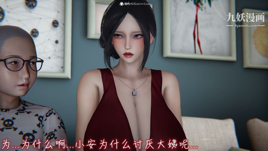 《漂亮妈妈的过家家游戏[3D]》漫画最新章节第06章【第05话】免费下拉式在线观看章节第【16】张图片