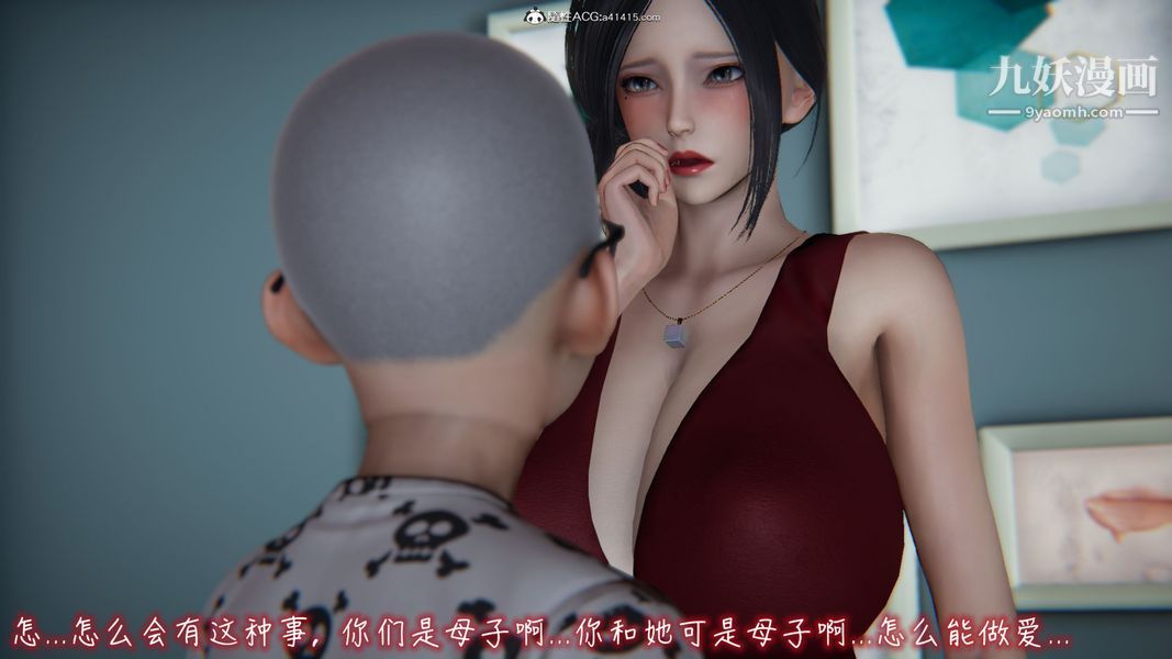 《漂亮妈妈的过家家游戏[3D]》漫画最新章节第07章【第01话】免费下拉式在线观看章节第【15】张图片