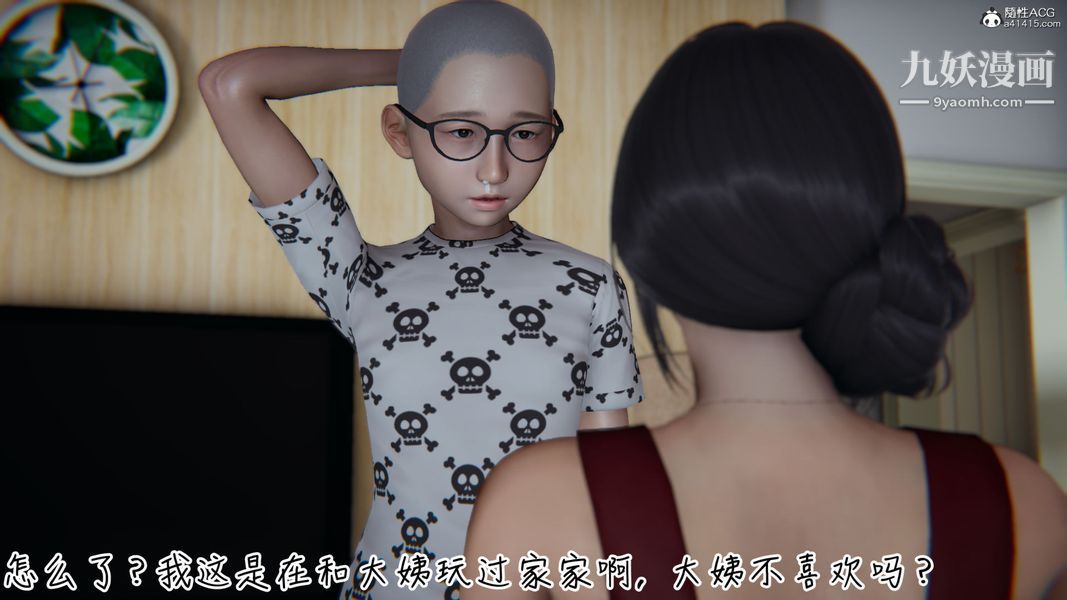 《漂亮妈妈的过家家游戏[3D]》漫画最新章节第07章【第01话】免费下拉式在线观看章节第【9】张图片