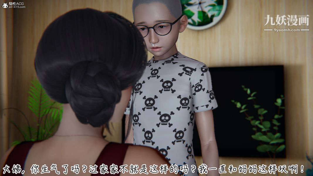 《漂亮妈妈的过家家游戏[3D]》漫画最新章节第07章【第01话】免费下拉式在线观看章节第【11】张图片