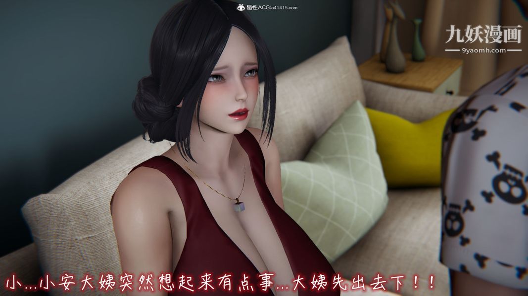 《漂亮妈妈的过家家游戏[3D]》漫画最新章节第07章【第01话】免费下拉式在线观看章节第【21】张图片