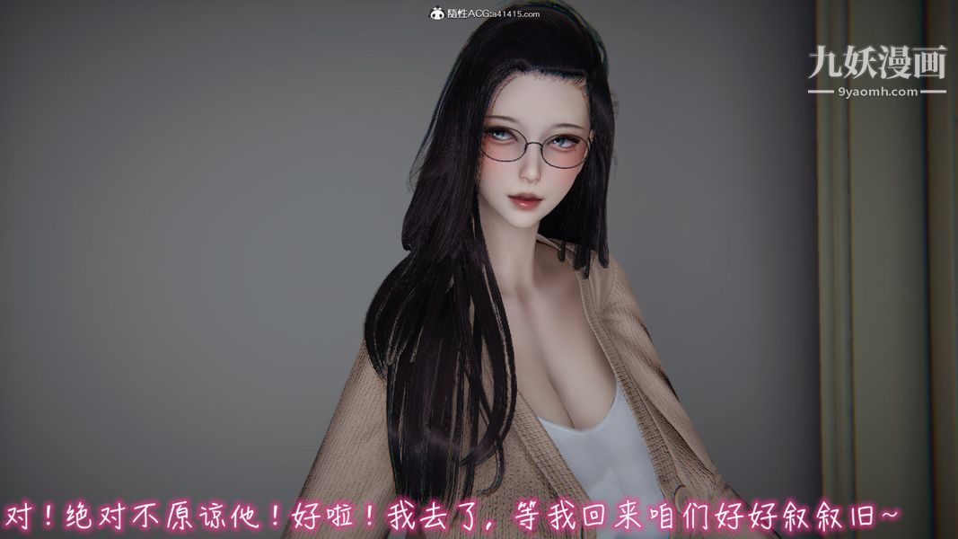 《漂亮妈妈的过家家游戏[3D]》漫画最新章节第07章【第01话】免费下拉式在线观看章节第【3】张图片