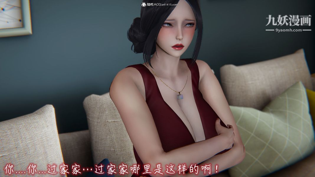 《漂亮妈妈的过家家游戏[3D]》漫画最新章节第07章【第01话】免费下拉式在线观看章节第【10】张图片