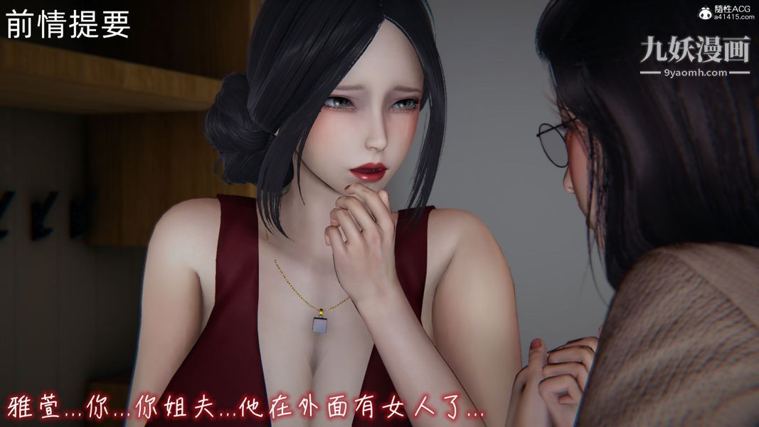 《漂亮妈妈的过家家游戏[3D]》漫画最新章节第07章【第01话】免费下拉式在线观看章节第【2】张图片