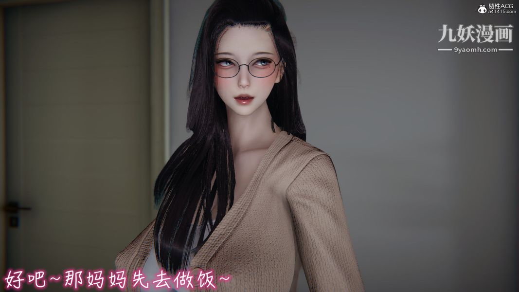 《漂亮妈妈的过家家游戏[3D]》漫画最新章节第07章【第02话】免费下拉式在线观看章节第【4】张图片