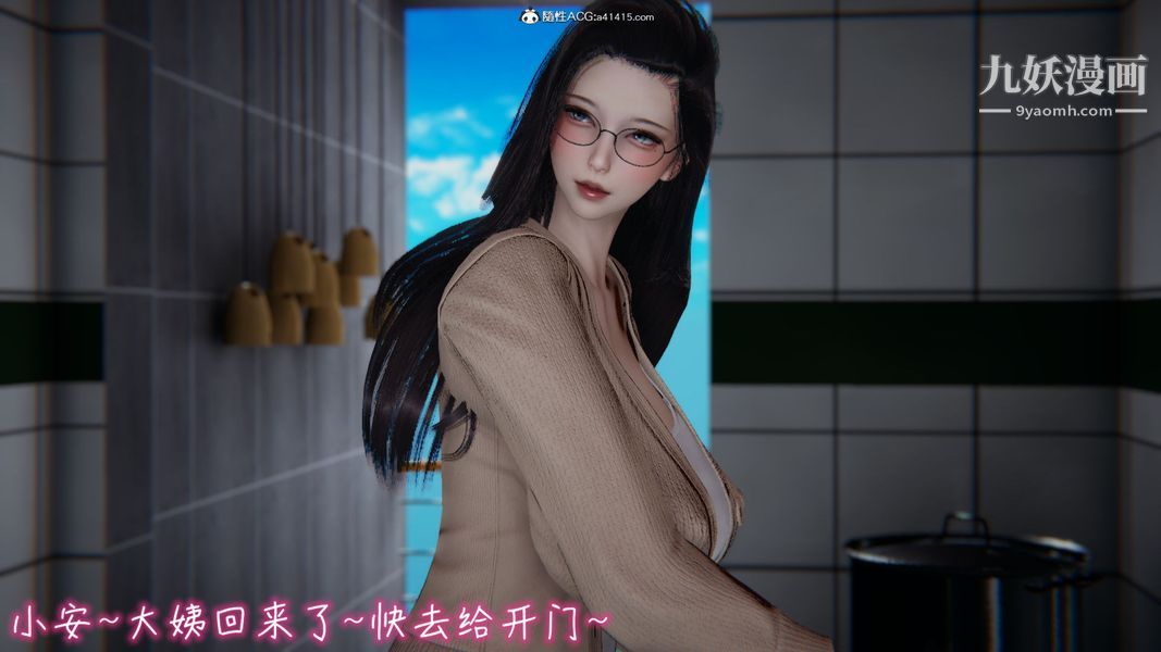 《漂亮妈妈的过家家游戏[3D]》漫画最新章节第07章【第02话】免费下拉式在线观看章节第【9】张图片