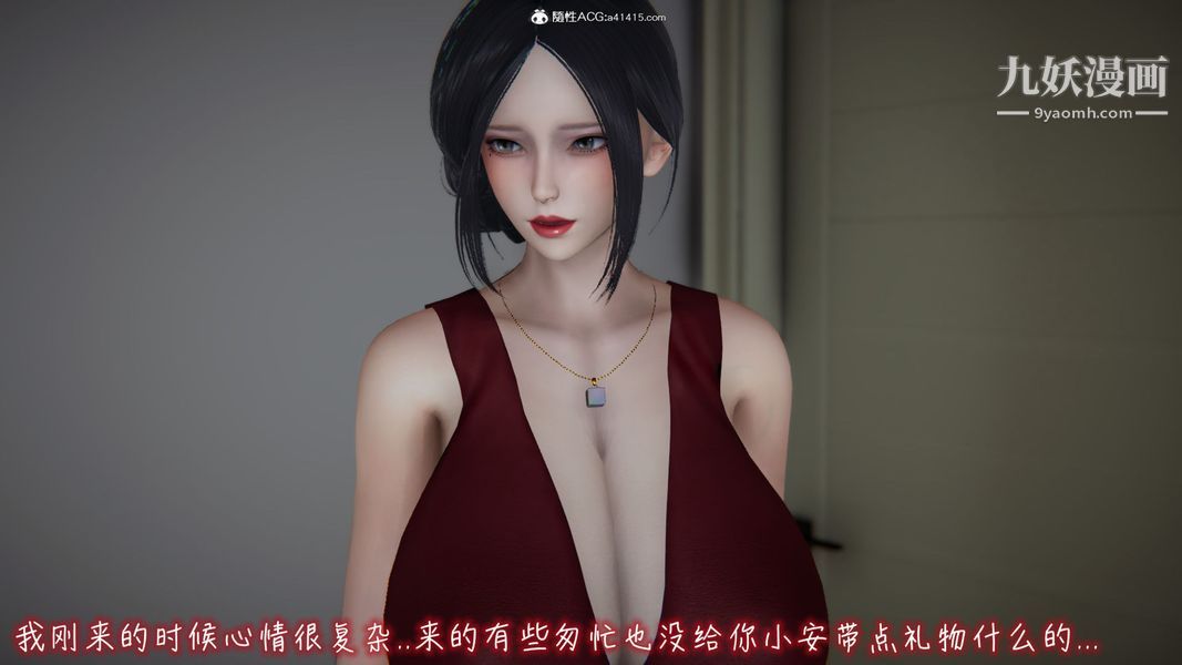 《漂亮妈妈的过家家游戏[3D]》漫画最新章节第07章【第02话】免费下拉式在线观看章节第【16】张图片